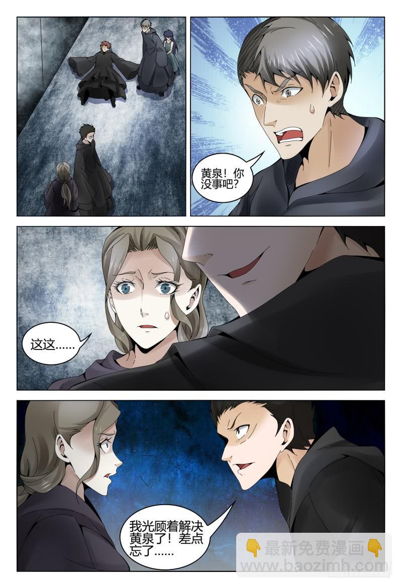🍴极乐世界 363 第8页
