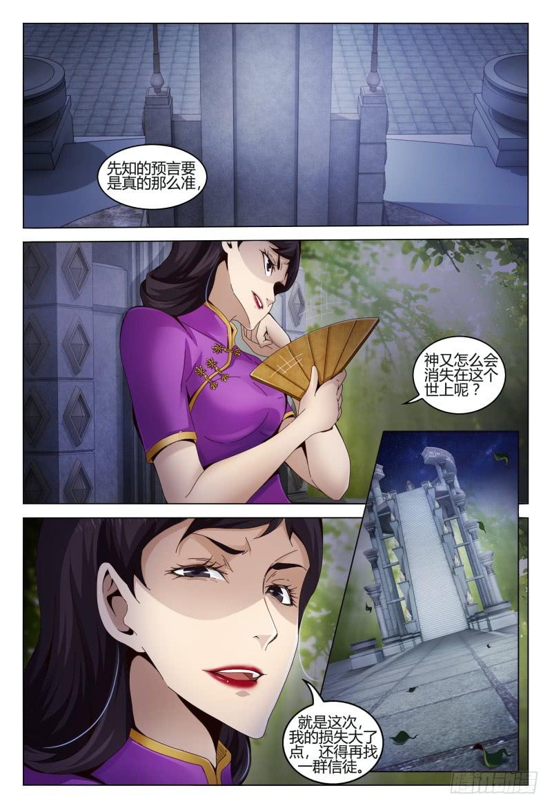 🍴极乐世界 367 第12页