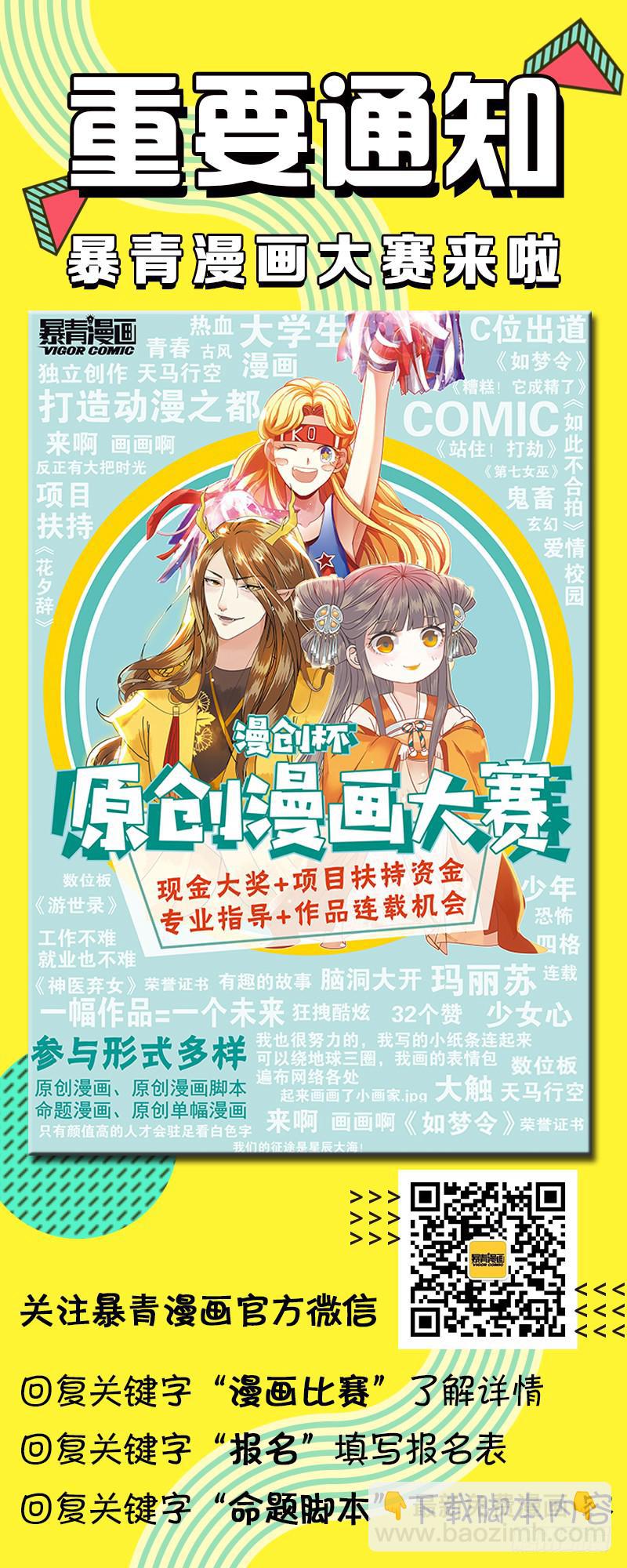 🍴极乐世界 367 第14页