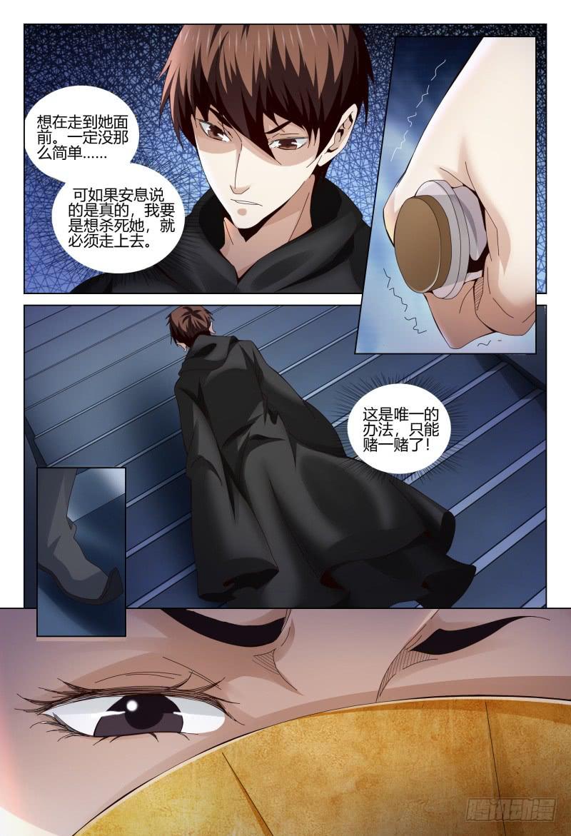 🍴极乐世界 369 第10页