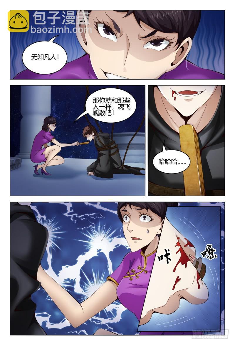 🍴极乐世界 369 第15页