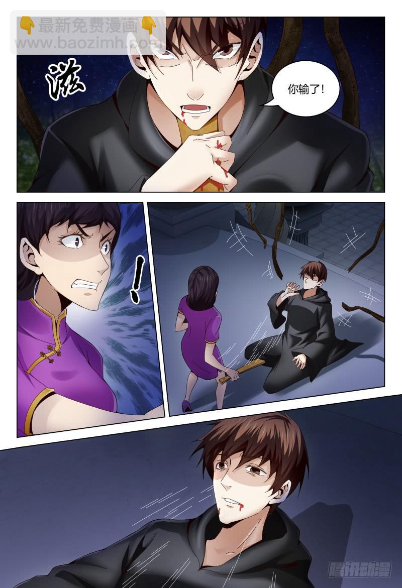 🍴极乐世界 369 第16页