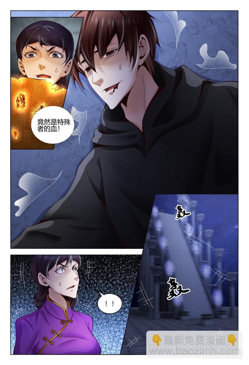 🍴极乐世界 369 第17页