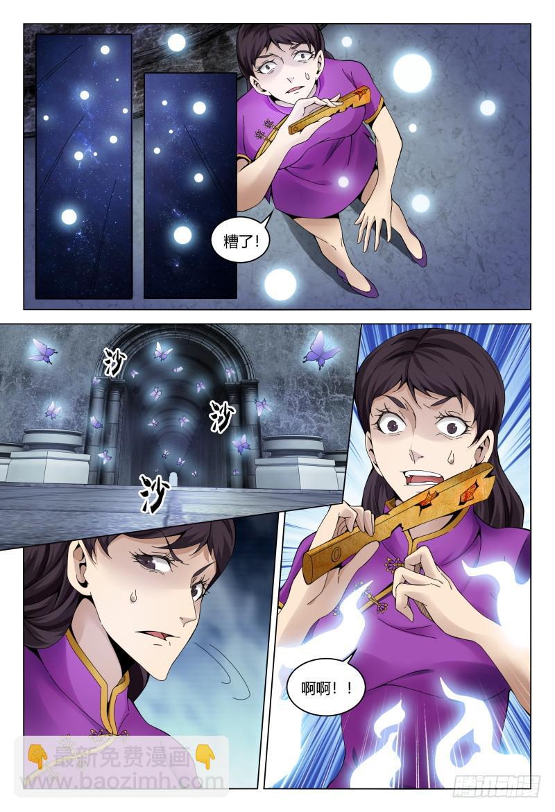 🍴极乐世界 369 第19页