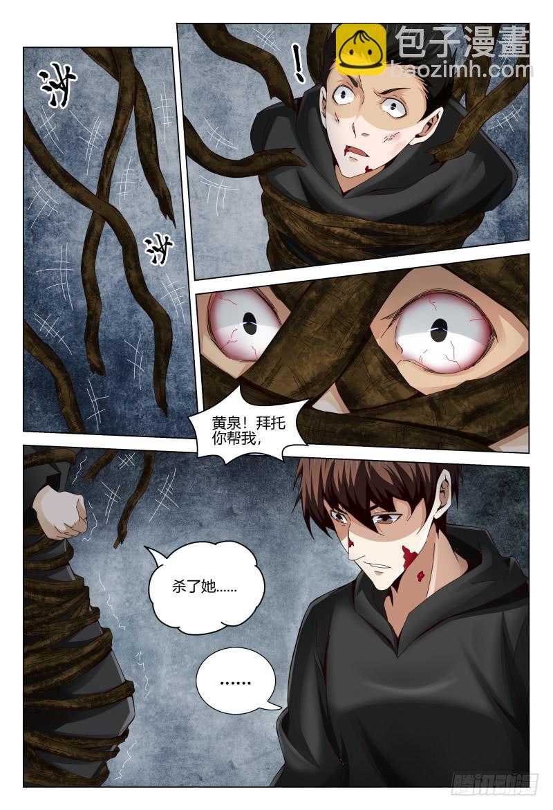 🍴极乐世界 369 第2页