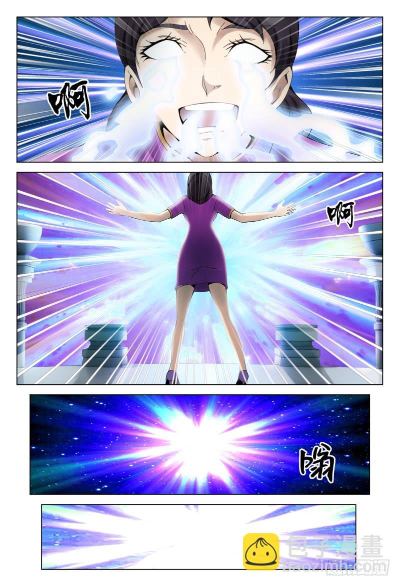 🍴极乐世界 369 第20页
