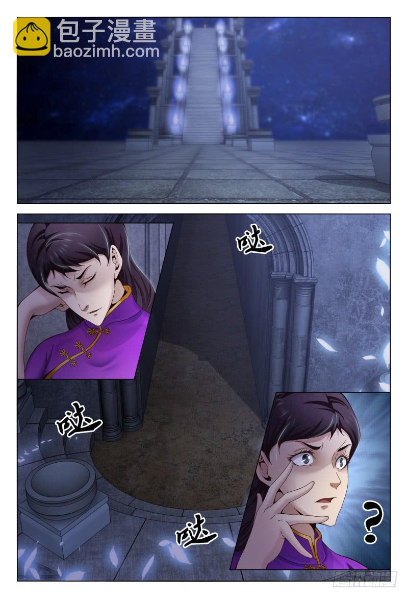🍴极乐世界 369 第6页