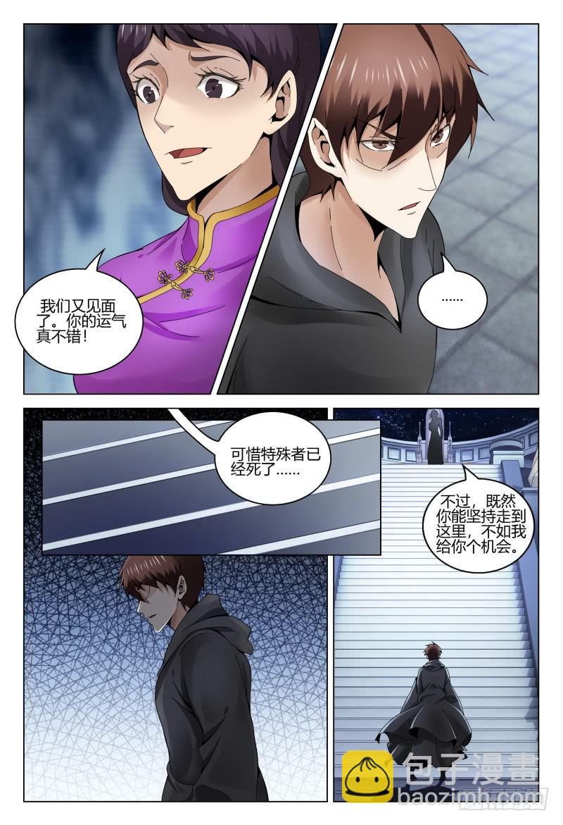 🍴极乐世界 369 第8页