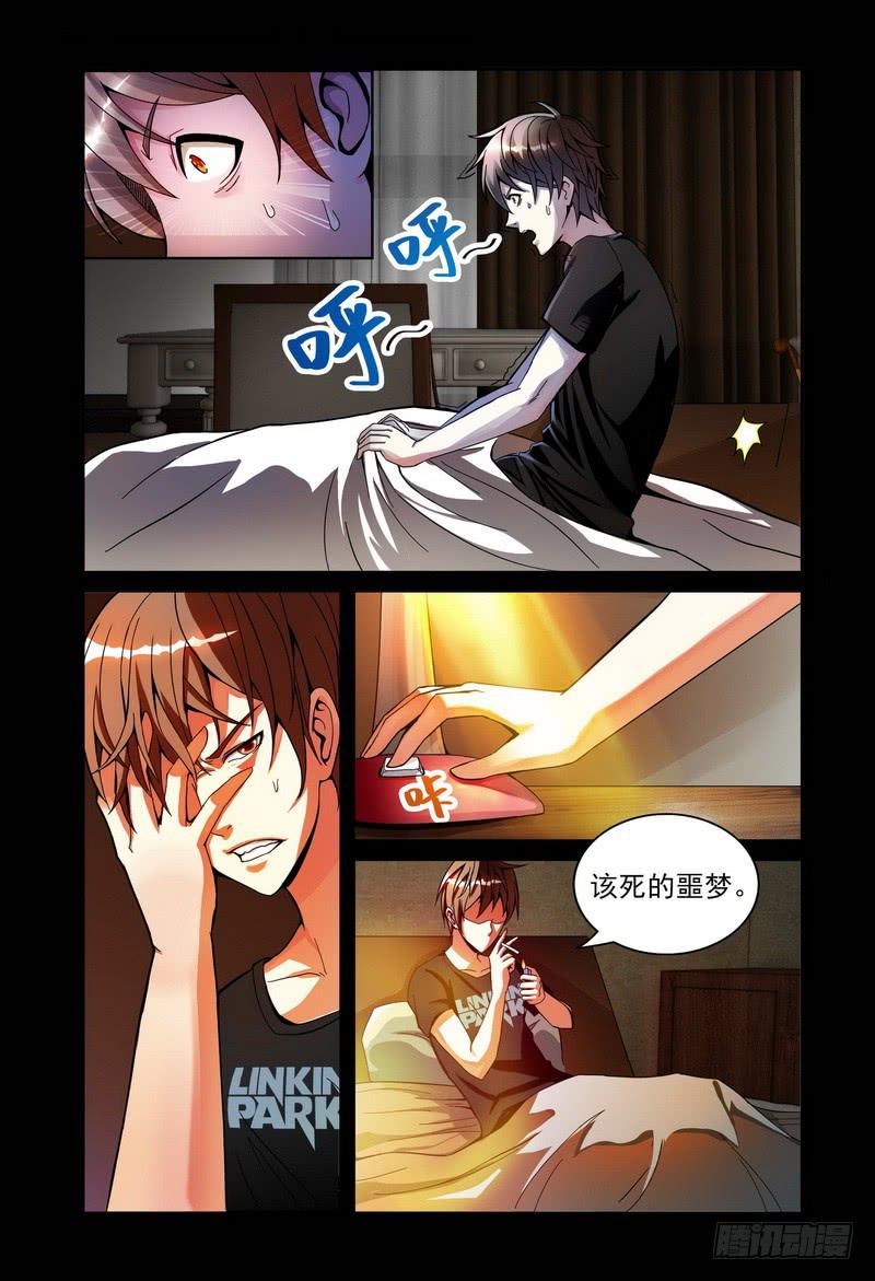 🍴极乐世界 005原谅 第1页