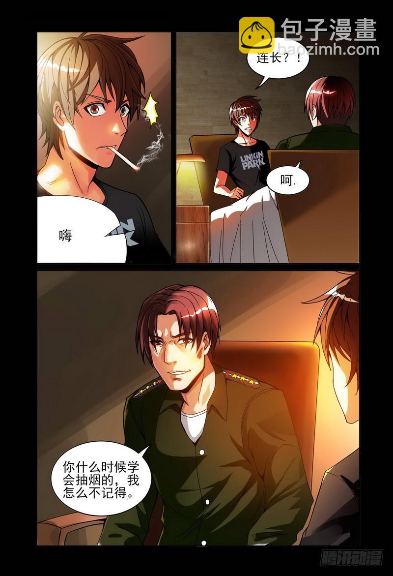 🍴极乐世界 005原谅 第2页