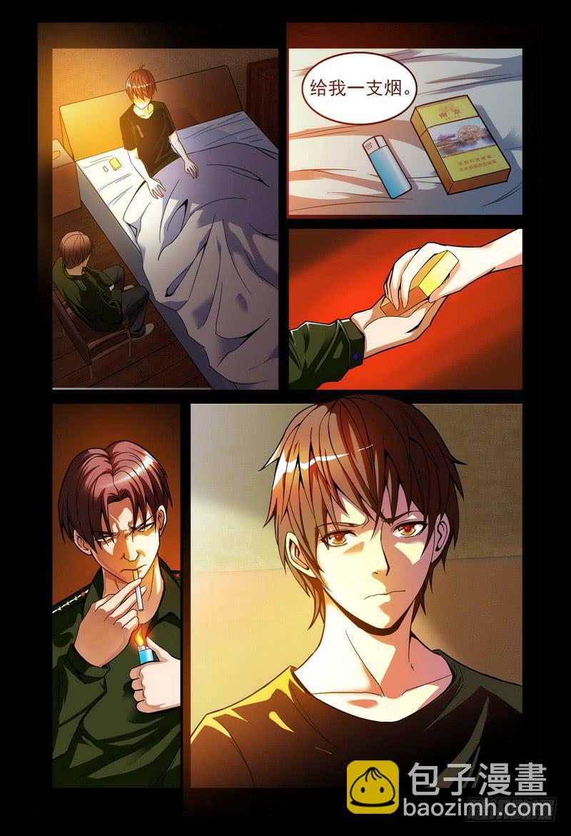 🍴极乐世界 005原谅 第3页