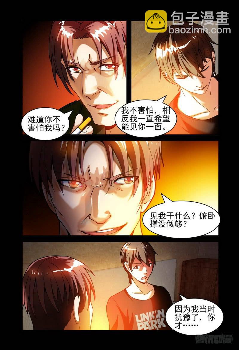 🍴极乐世界 005原谅 第4页