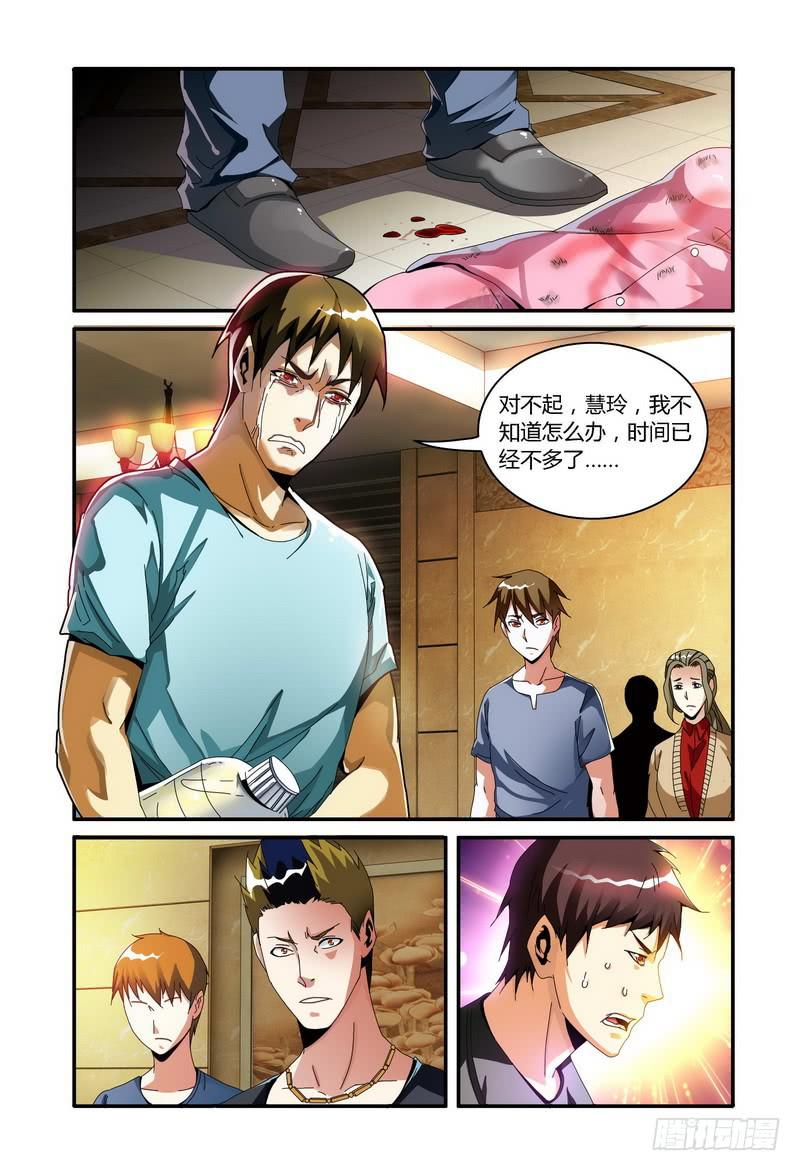 🍴极乐世界 43生死同行 第1页