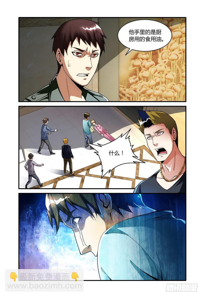 🍴极乐世界 43生死同行 第2页