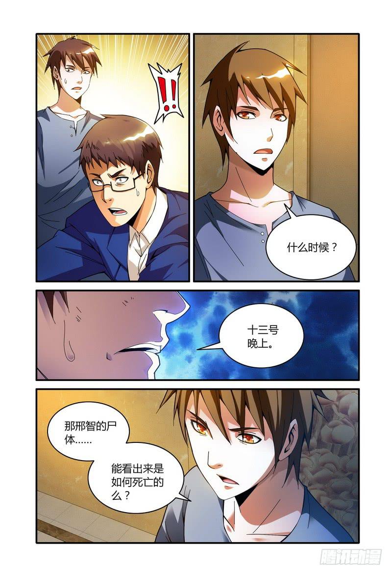 🍴极乐世界 45梁宽失势（中） 第2页
