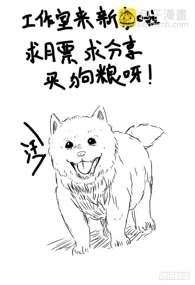 🍴极乐世界 45梁宽失势（中） 第9页