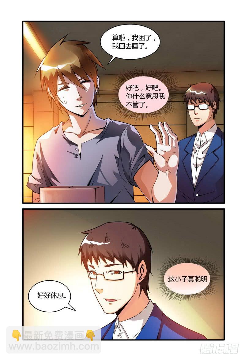 🍴极乐世界 47.分发食物 第6页