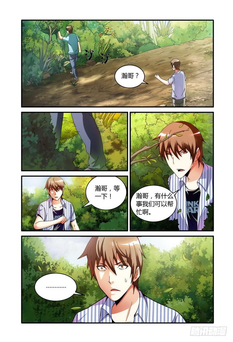 🍴极乐世界 49.隔绝 第1页