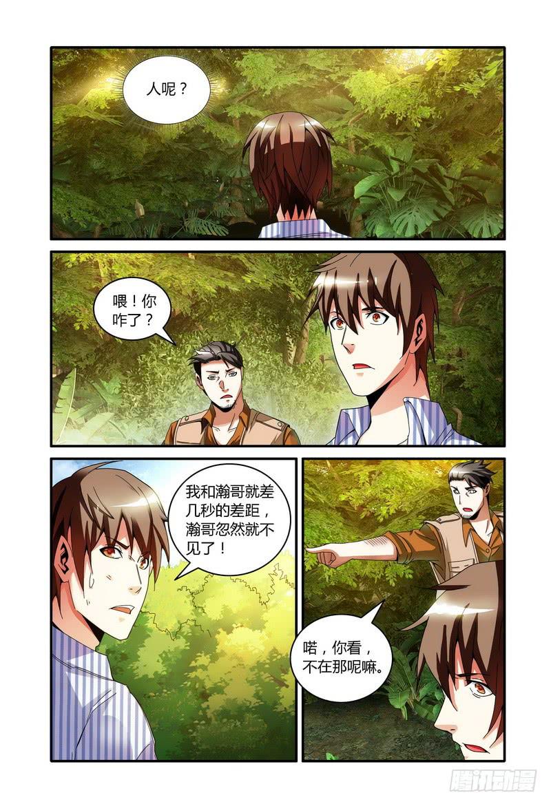 🍴极乐世界 49.隔绝 第2页