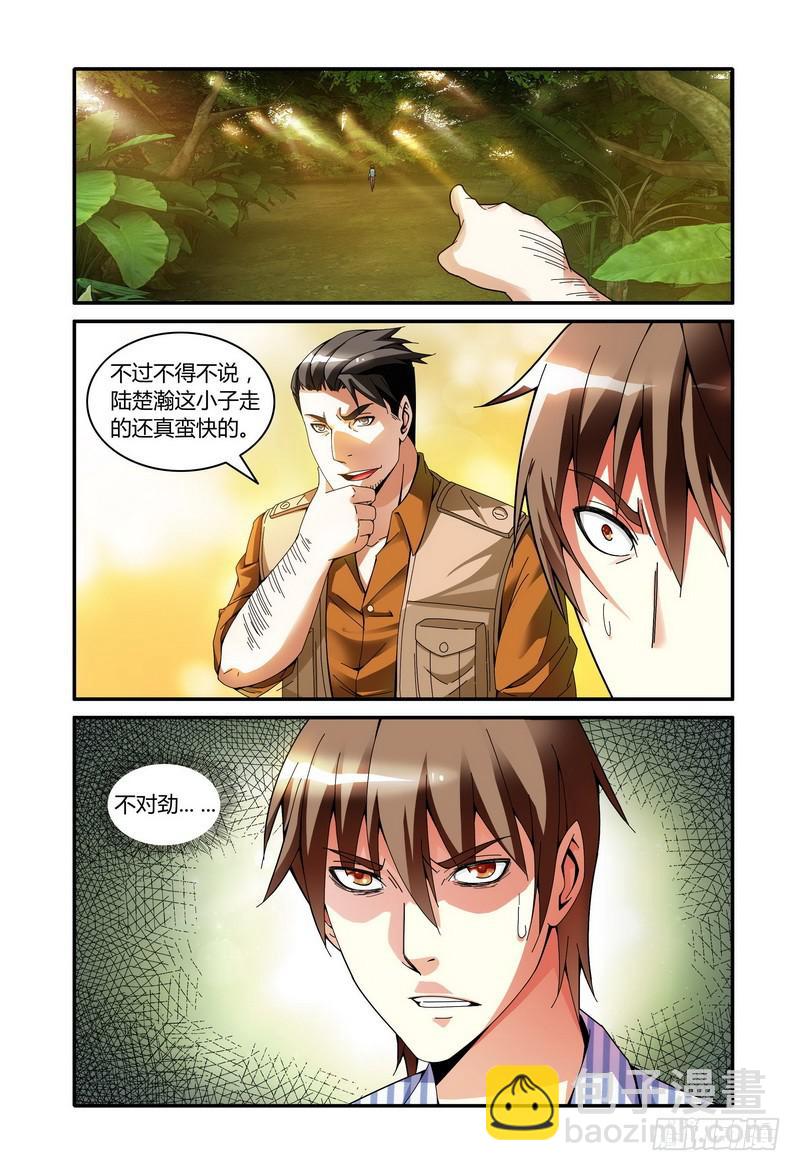 🍴极乐世界 49.隔绝 第3页