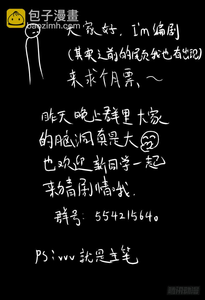 🍴极乐世界 51.发电站（上） 第9页