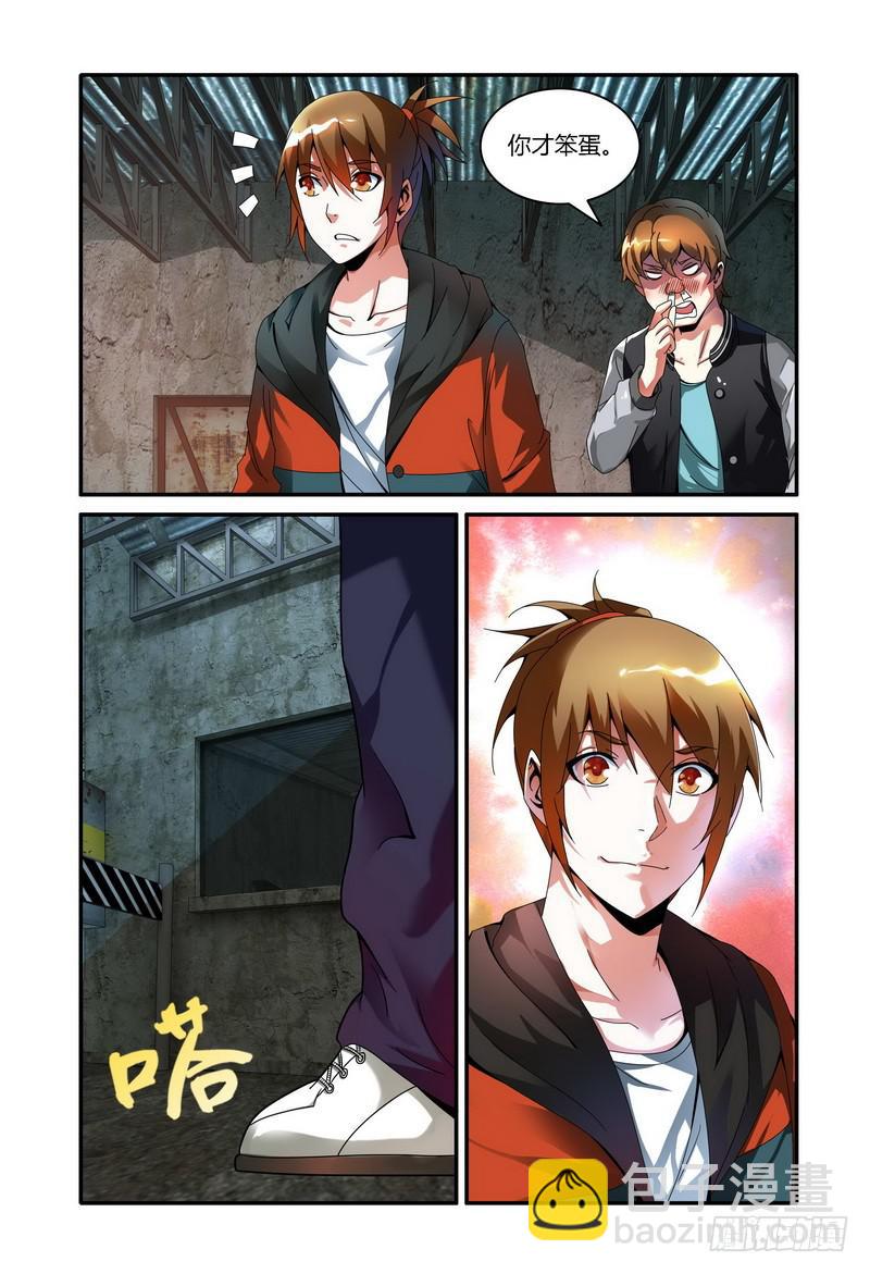 🍴极乐世界 55.伍小七的局势分析（中） 第2页
