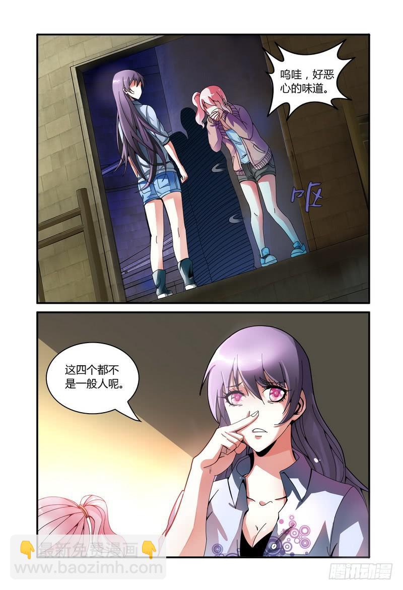 🍴极乐世界 57.进入灯塔 第5页