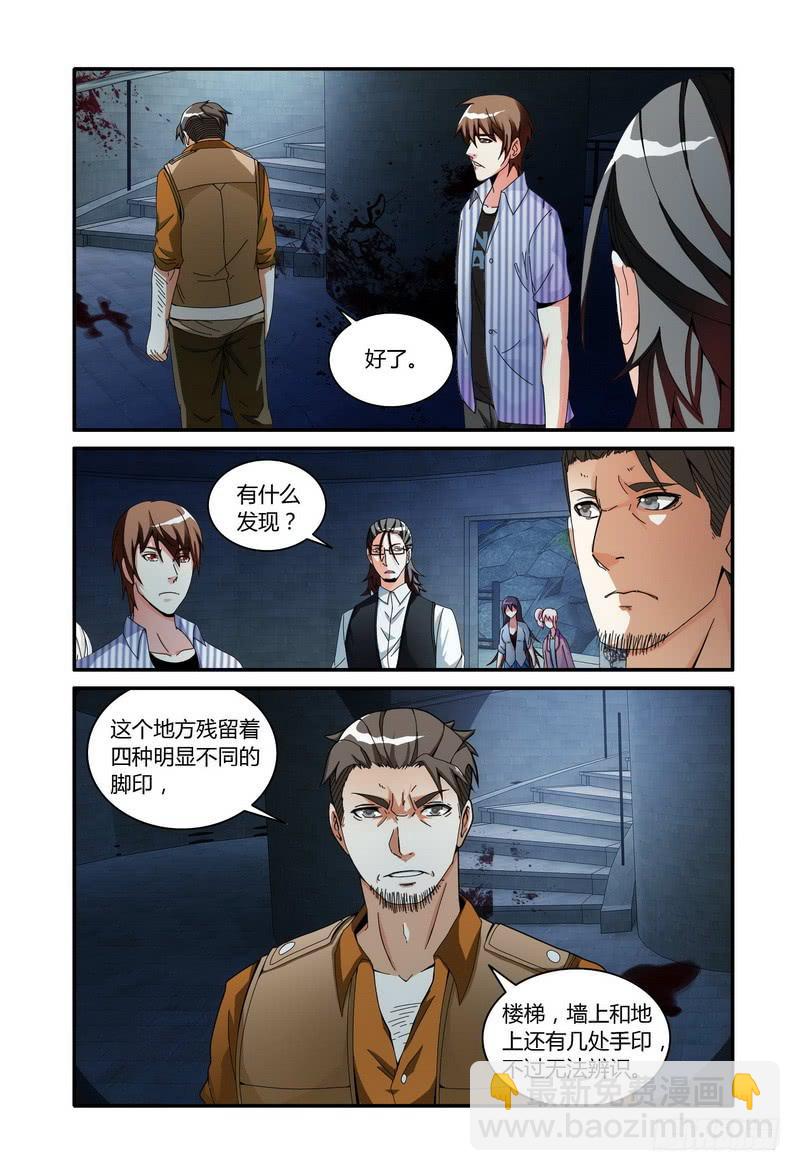 🍴极乐世界 57.进入灯塔 第6页