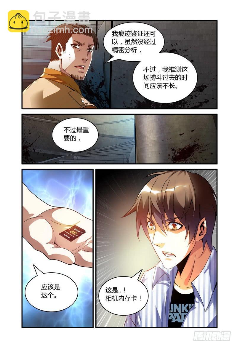 🍴极乐世界 57.进入灯塔 第7页