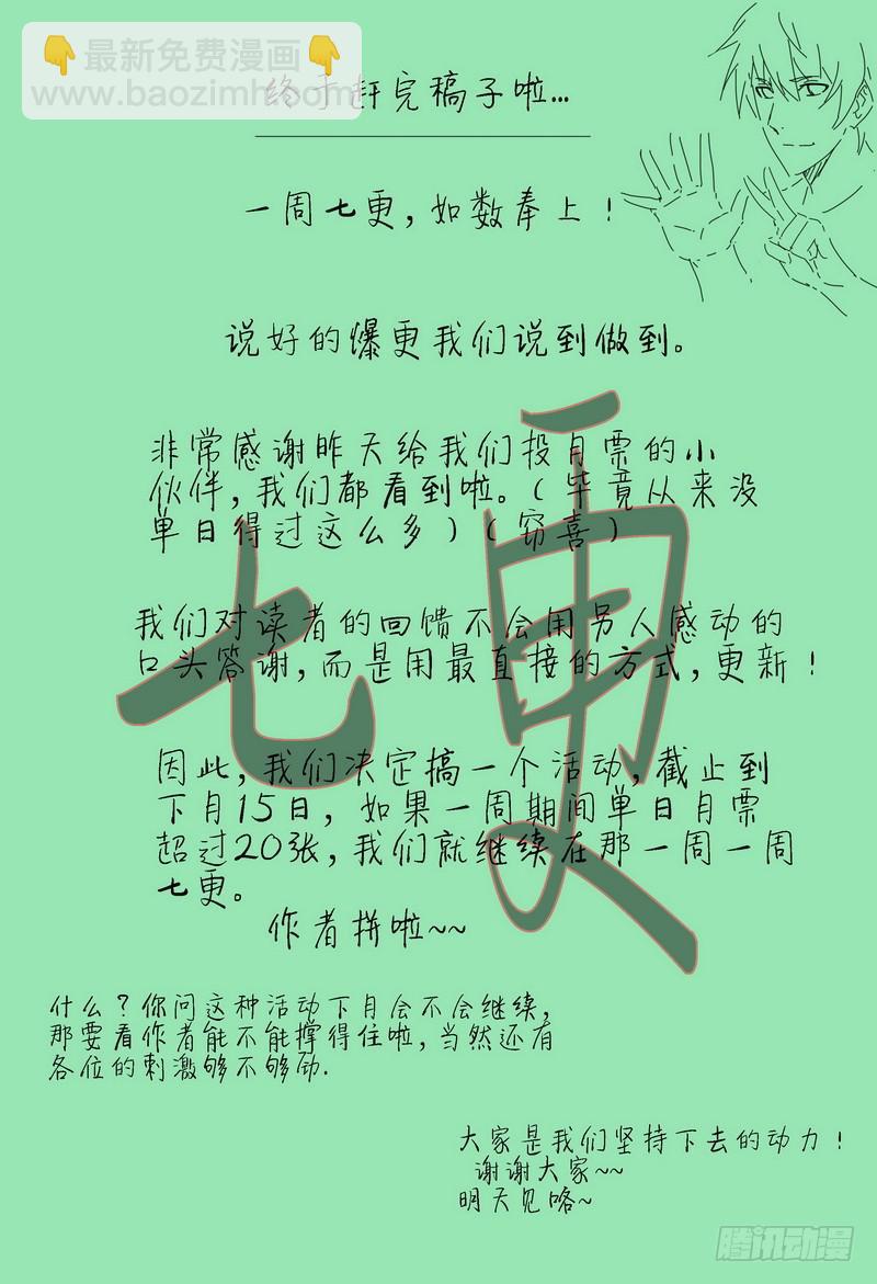 🍴极乐世界 57.进入灯塔 第9页
