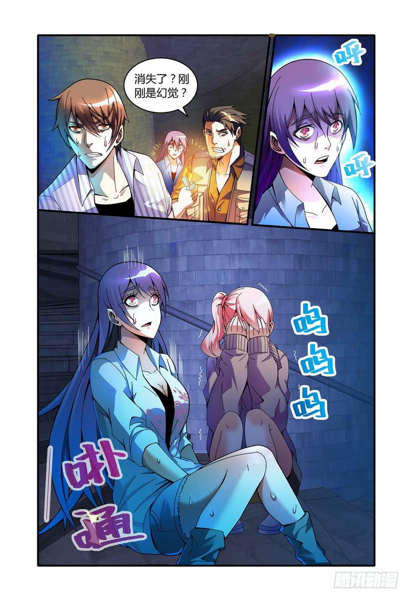 🍴极乐世界 59.灯光（上） 第1页