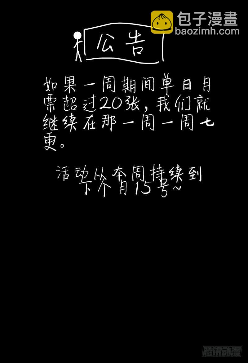 🍴极乐世界 59.灯光（上） 第10页