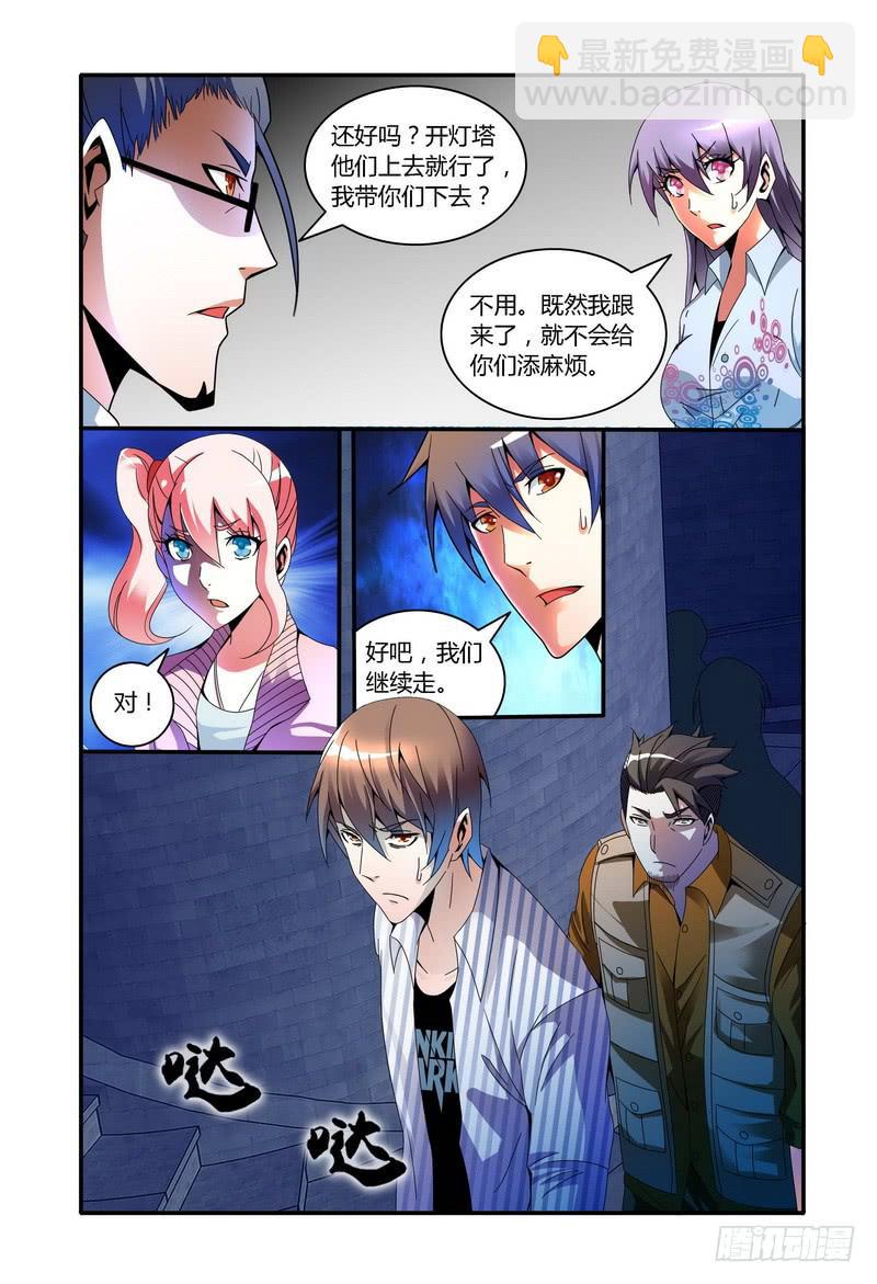 🍴极乐世界 59.灯光（上） 第4页
