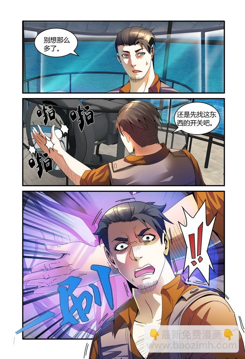 🍴极乐世界 59.灯光（上） 第8页