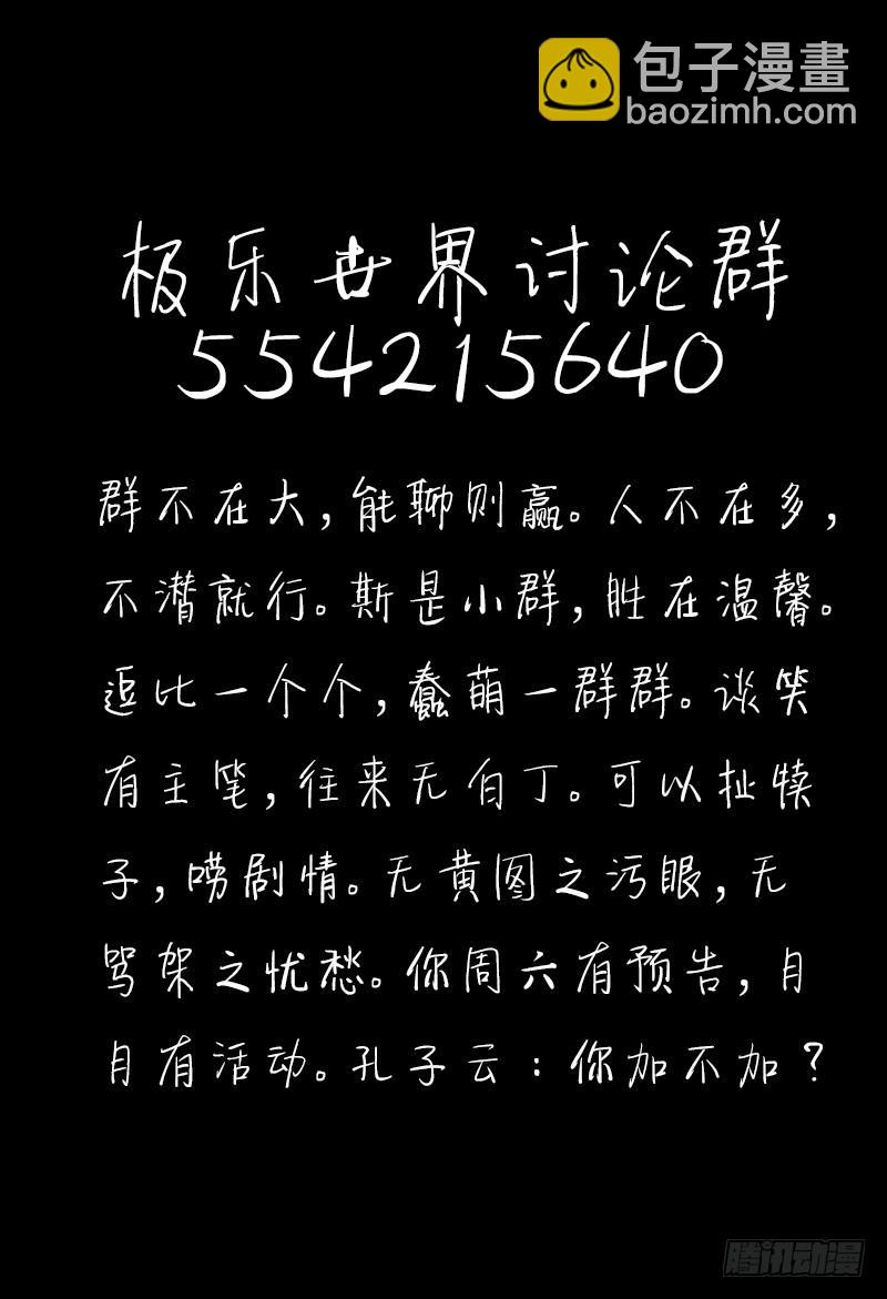 🍴极乐世界 59.灯光（上） 第9页