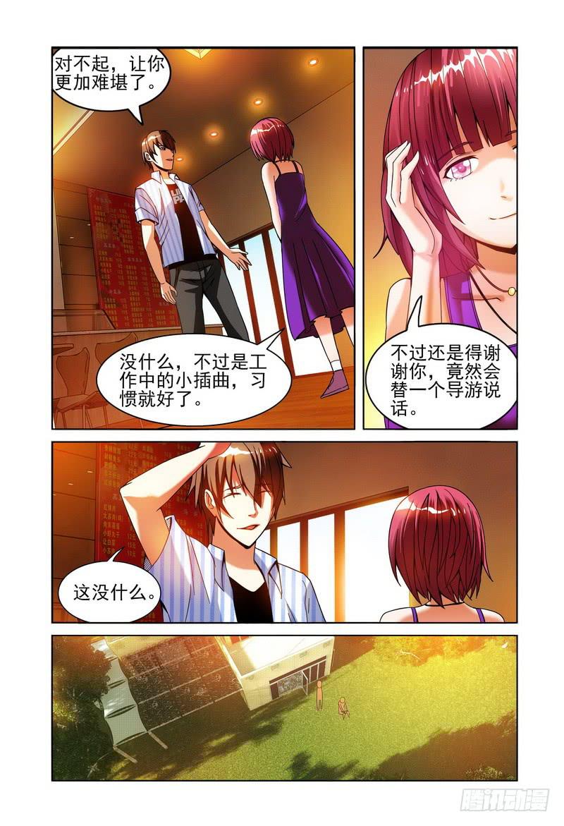 🍴极乐世界 007护身符 第1页