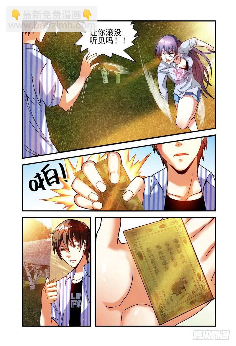 🍴极乐世界 007护身符 第4页