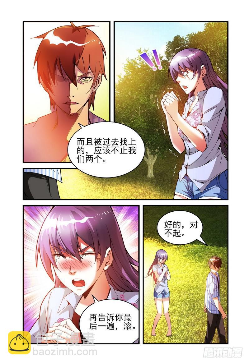 🍴极乐世界 007护身符 第7页