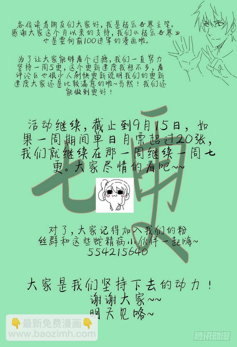 🍴极乐世界 61.黄泉vs罗峰（上） 第9页