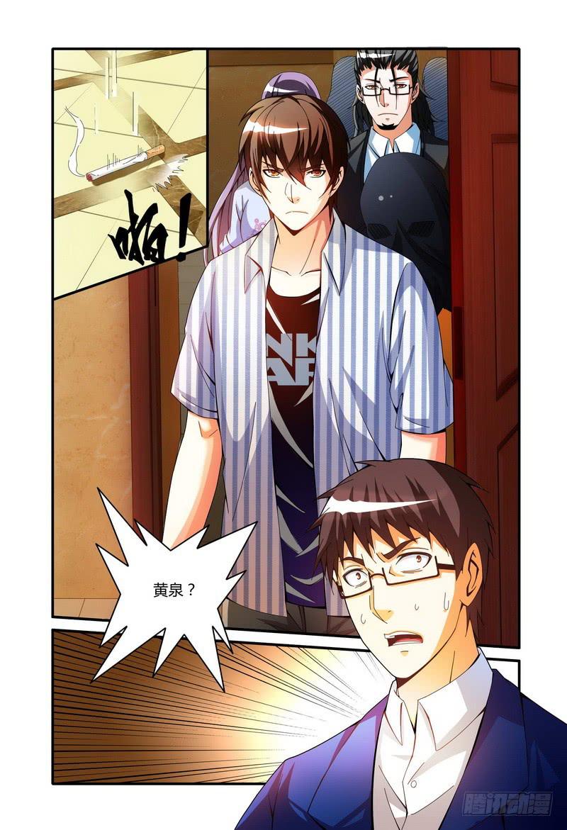 🍴极乐世界 65.回会所！（中） 第8页