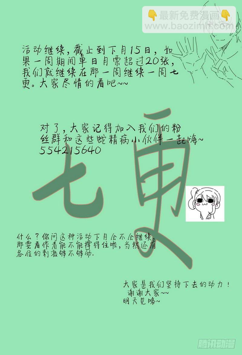 🍴极乐世界 65.回会所！（中） 第9页