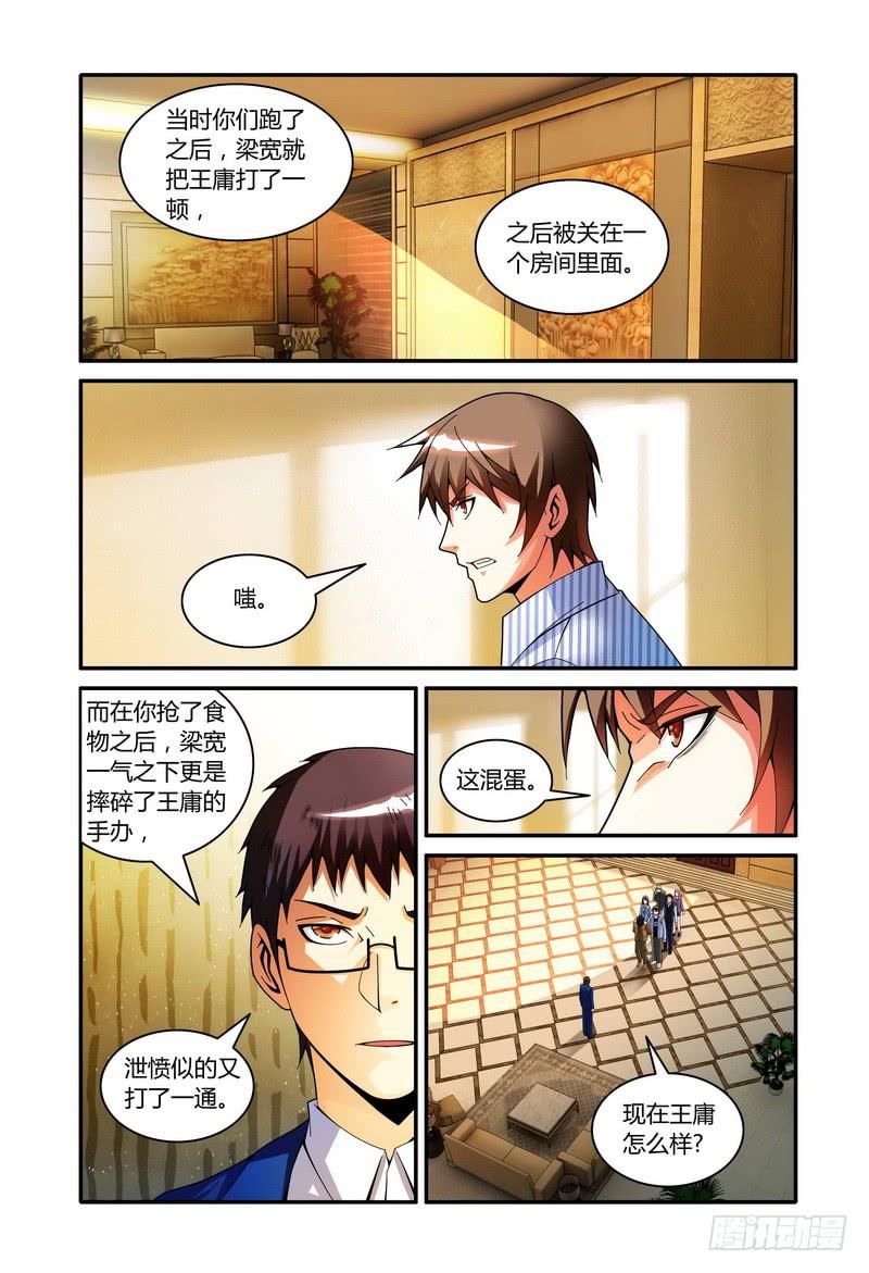 🍴极乐世界 67.解释？（上） 第1页
