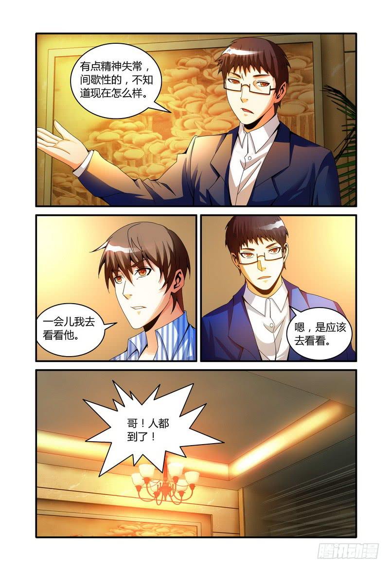 🍴极乐世界 67.解释？（上） 第2页