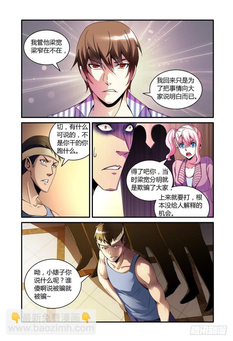 🍴极乐世界 67.解释？（上） 第5页