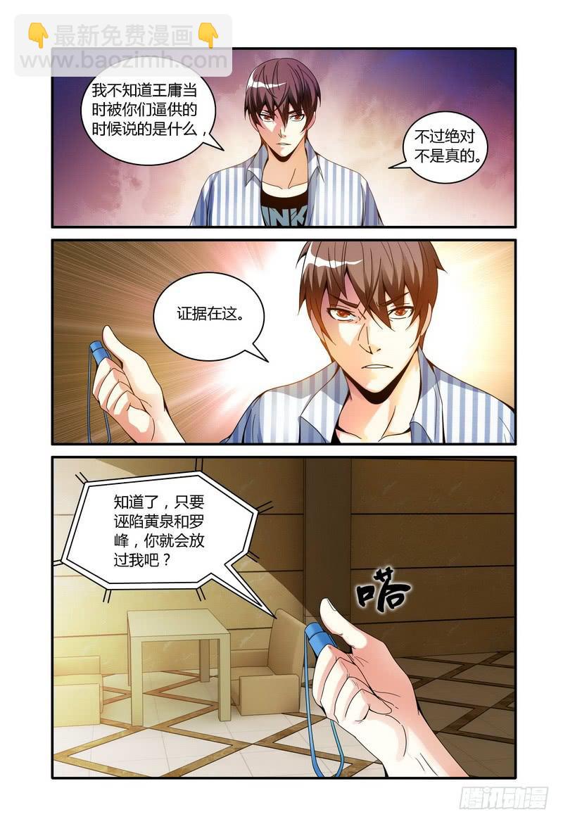 🍴极乐世界 67.解释？（上） 第8页