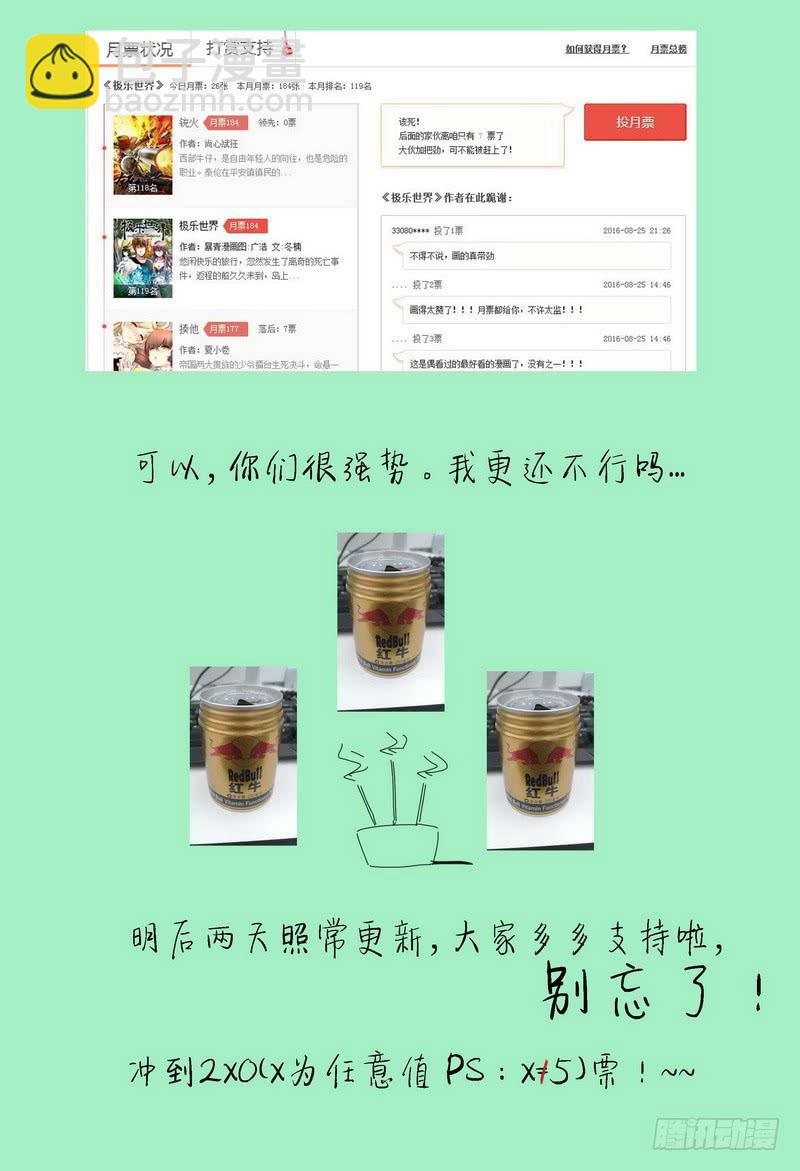 🍴极乐世界 67.解释？（上） 第9页