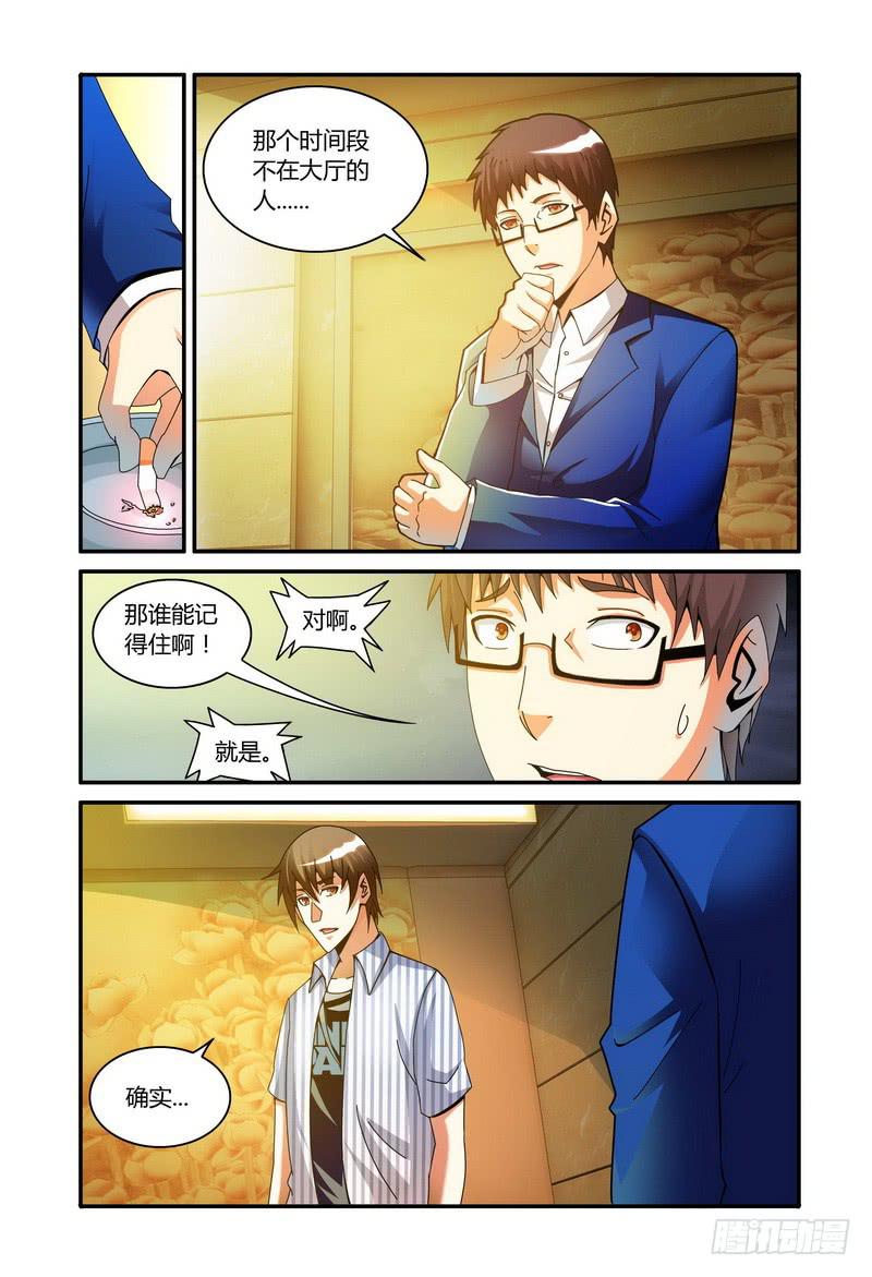 🍴极乐世界 69.解释（下） 第1页