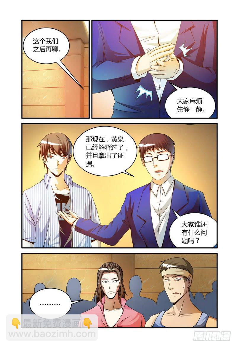 🍴极乐世界 69.解释（下） 第2页