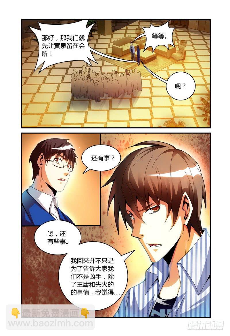 🍴极乐世界 69.解释（下） 第3页