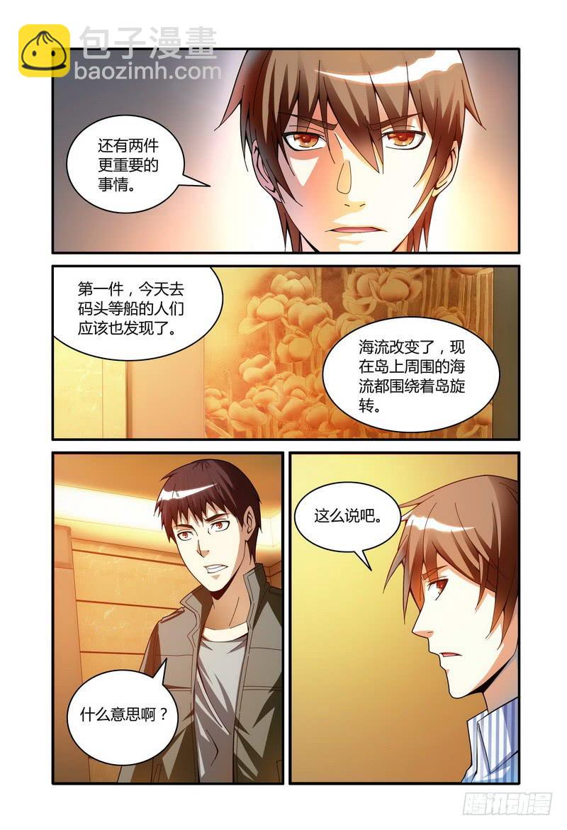 🍴极乐世界 69.解释（下） 第4页